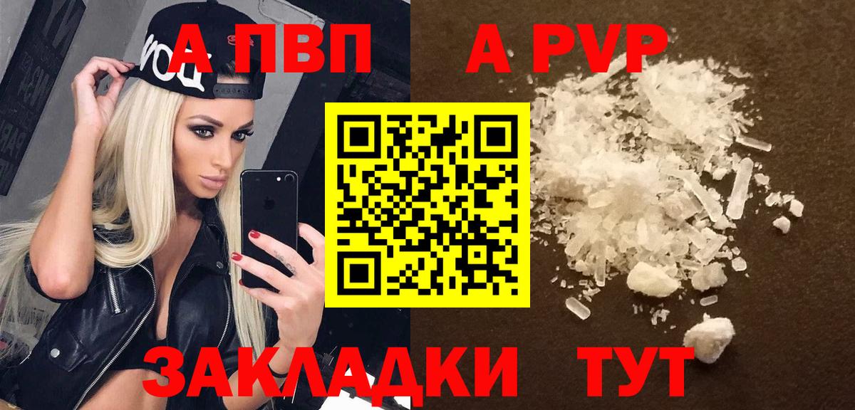 Alpha-PVP крисы CK Лениногорск