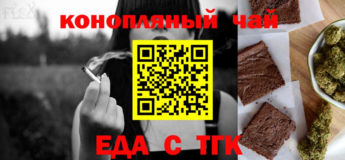 Лениногорск  Печенье с ТГК марихуана  Вход с VPN 
