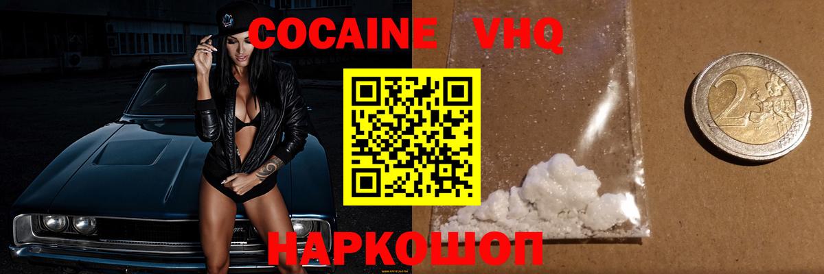 КОКАИН Перу Лениногорск