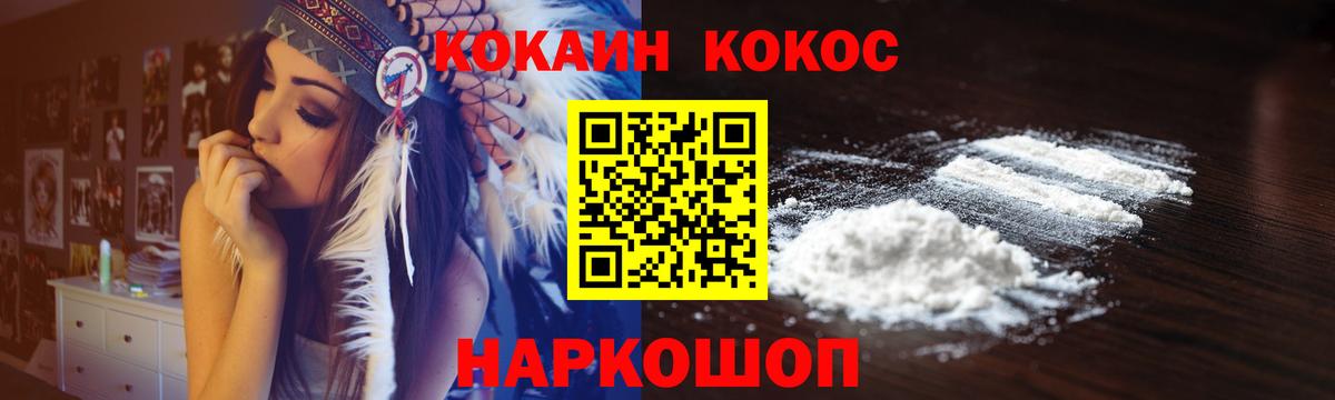 Cocaine 98%  Вход с VPN  Кокаин Боливия  Лениногорск 