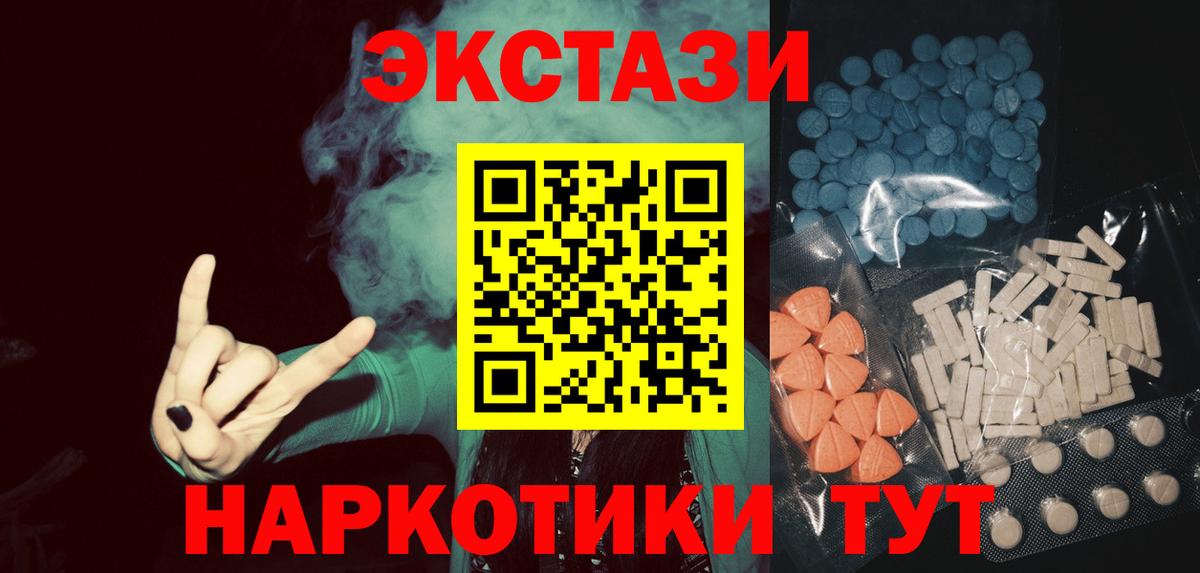 Экстази DUBAI  ЭКСТАЗИ 99%  Лениногорск  Вход с VPN 