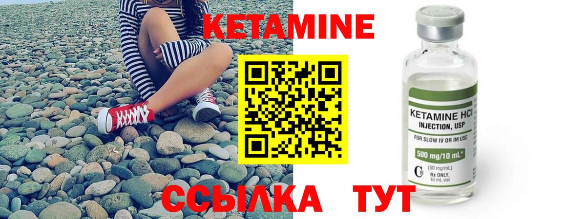 Кетамин VHQ  Кетамин ketamine  Вход с VPN  Лениногорск 