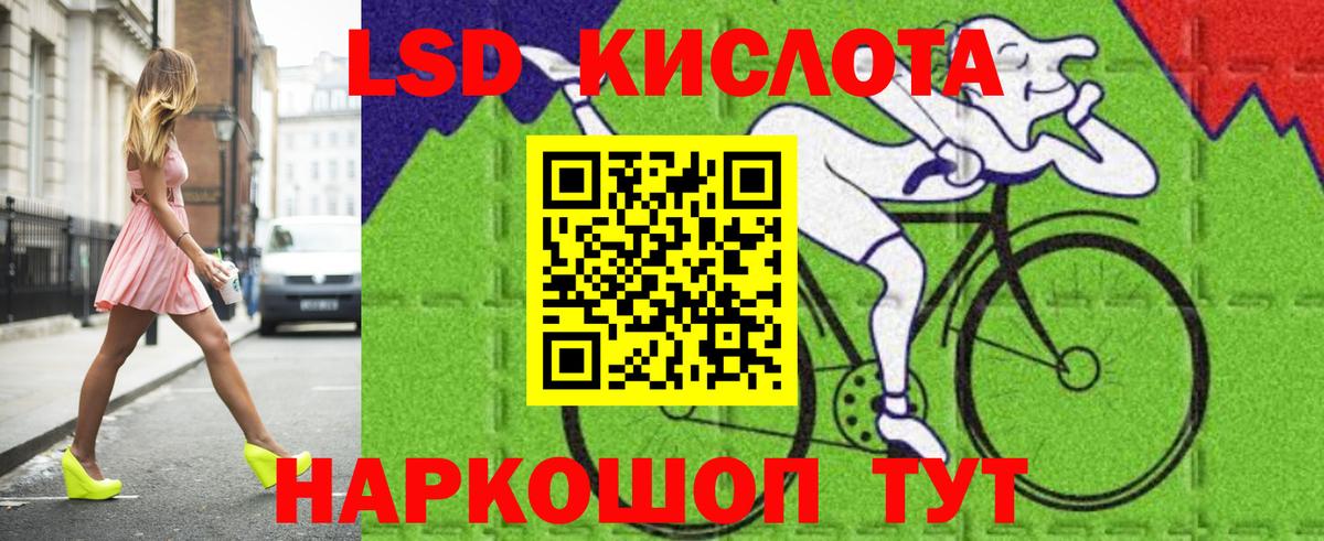 ЛСД экстази кислота Лениногорск