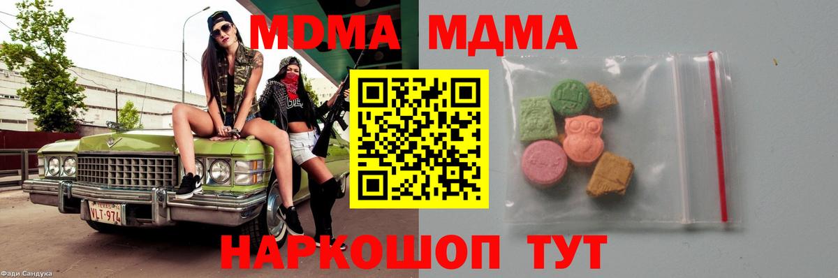МДМА молли  Вход с VPN  Лениногорск  MDMA crystal 
