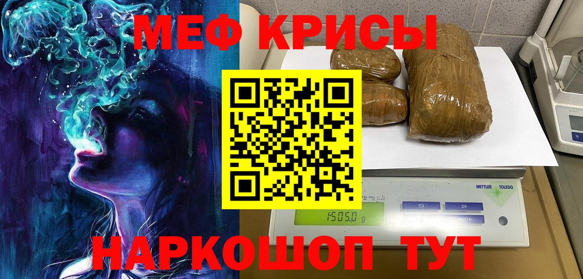 Меф мяу мяу  Лениногорск