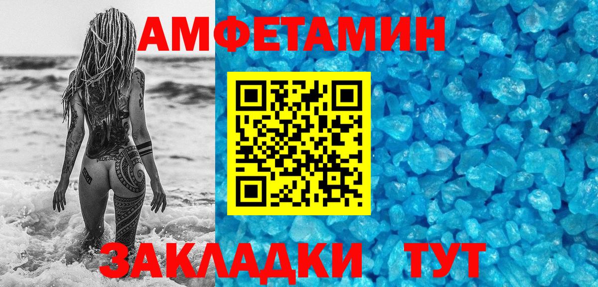 Первитин Декстрометамфетамин 99.9% Лениногорск