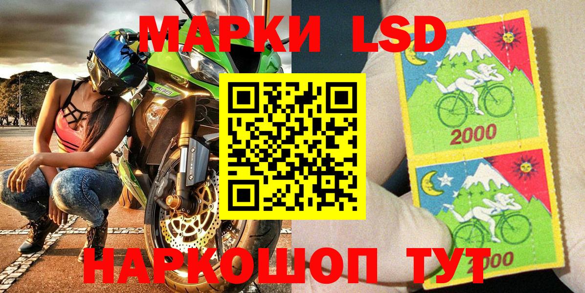 Наркотические марки 1,5мг Лениногорск