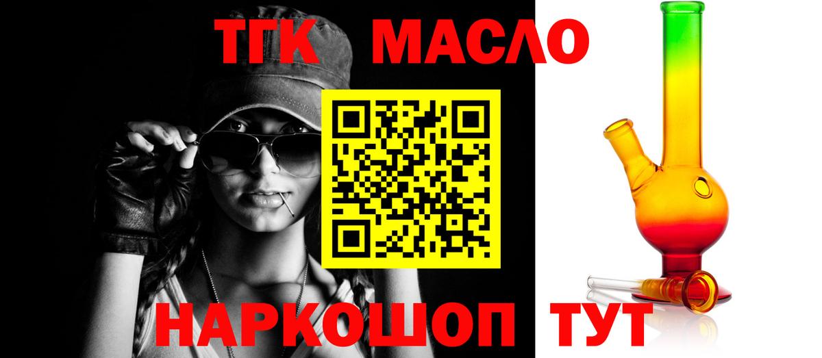 ТГК Wax  ТГК вейп с тгк  Вход с VPN  Лениногорск 