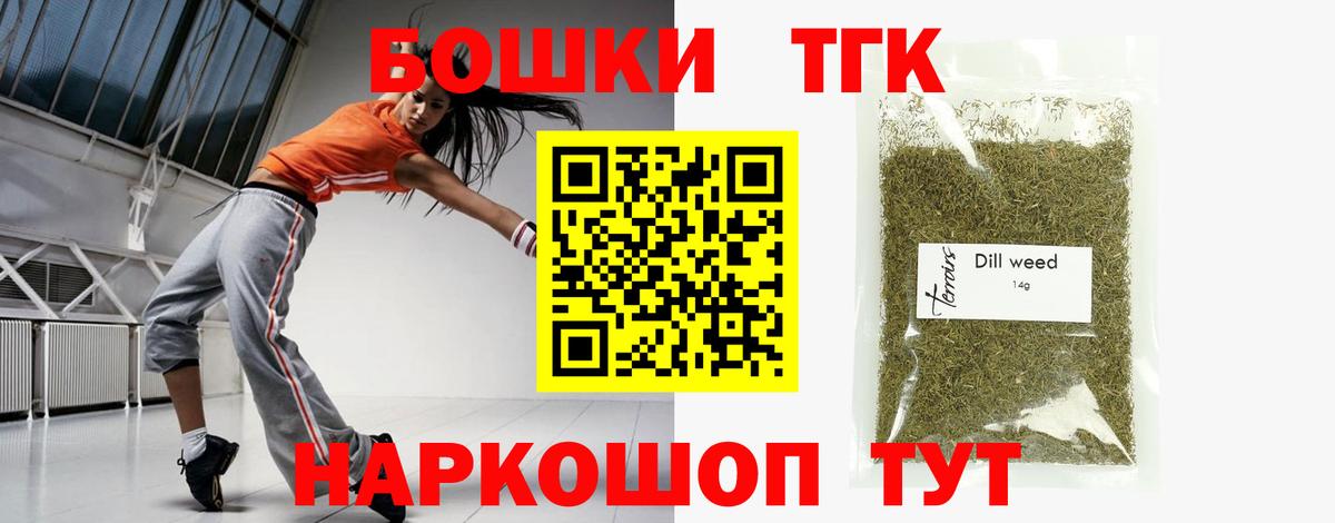 Лениногорск  Бошки Шишки Amnesia  Бошки марихуана THC 21%  Вход с VPN 